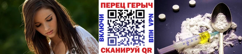 ГЕРОИН Heroin Макушино