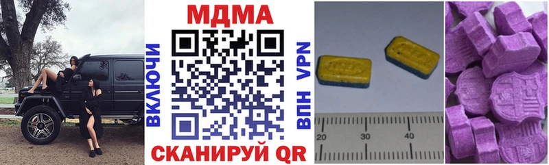 МДМА кристаллы  это официальный сайт  Макушино  omg  