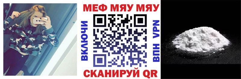 shop как зайти Макушино Меф VHQ